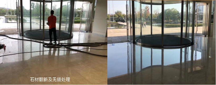 石材养护