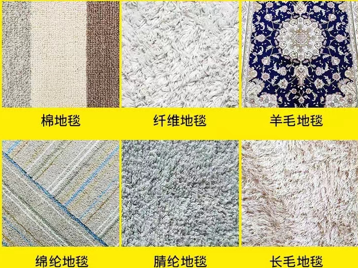 地毯清洗 地毯清洗